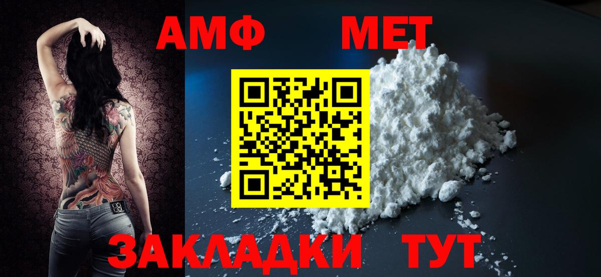 Амфетамин VHQ Ртищево