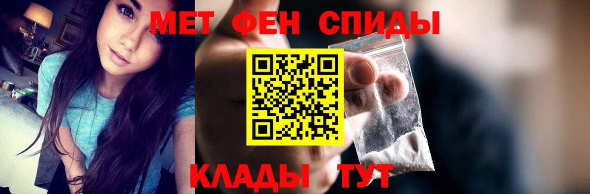 АМФЕТАМИН Premium Ртищево