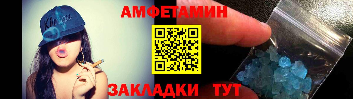 АМФ Premium  АМФ  Вход с VPN  Ртищево  Amphetamine VHQ 