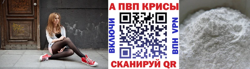 APVP Crystall  Ртищево 