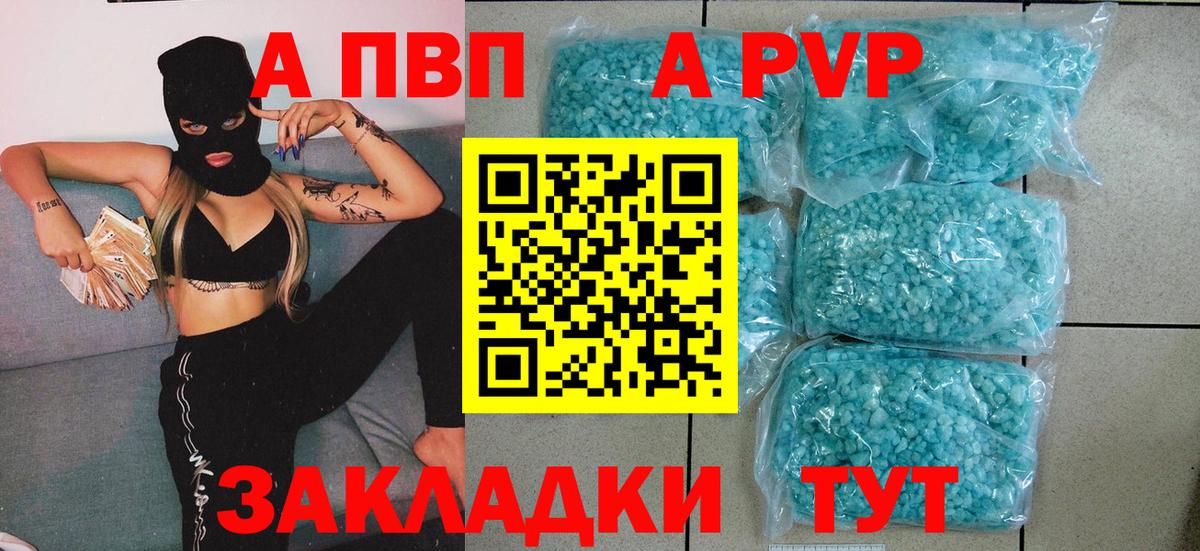 А ПВП мука Ртищево