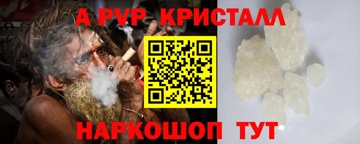 Ртищево  A-PVP СК КРИС  Alpha PVP  Альфа ПВП СК КРИС  Вход с VPN 