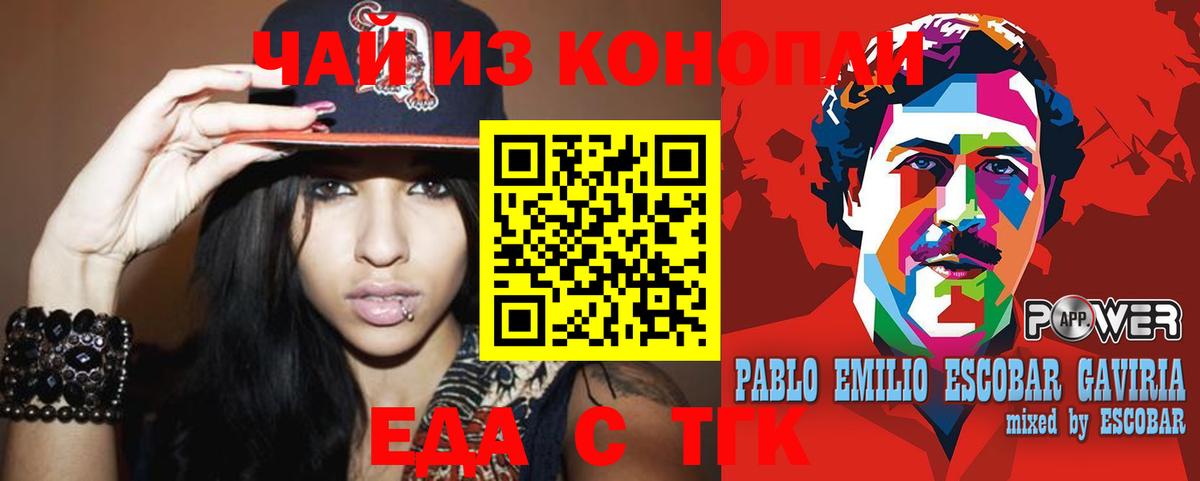 Ртищево  Cannafood марихуана  Вход с VPN 
