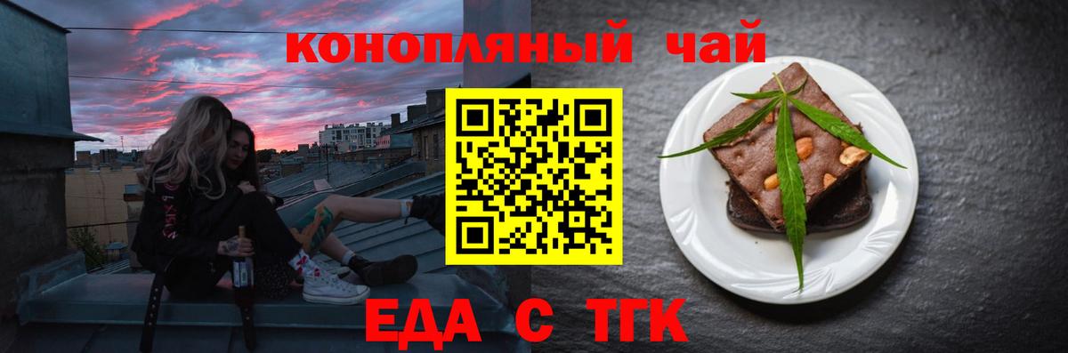 Печенье с ТГК марихуана  Вход с VPN  Ртищево 