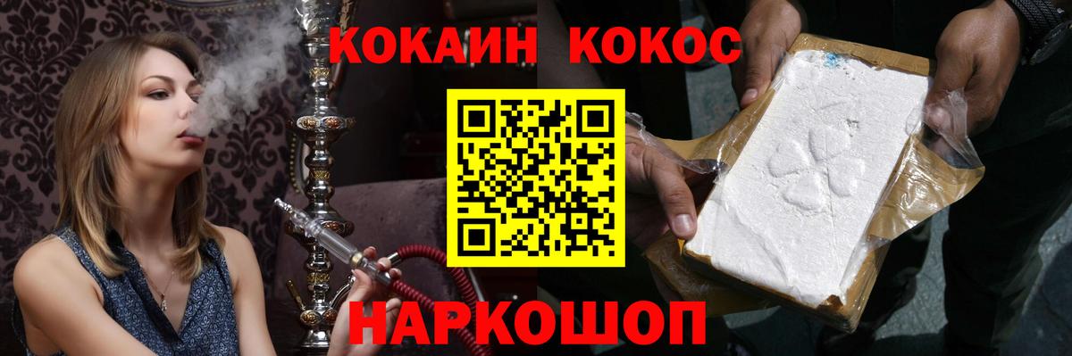 КОКАИН Перу Ртищево