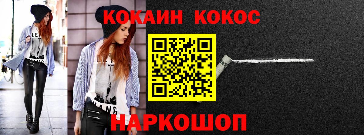 Ртищево  КОКАИН Эквадор  COCAIN Колумбийский  Cocaine  Вход с VPN 