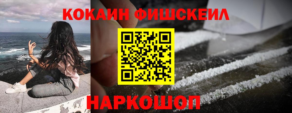 COCAIN Эквадор Ртищево