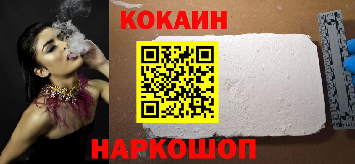 Ртищево  Кокаин Боливия  Вход с VPN 