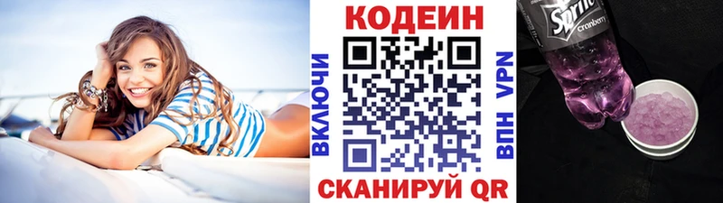 где найти   Ртищево  Кодеиновый сироп Lean напиток Lean (лин) 