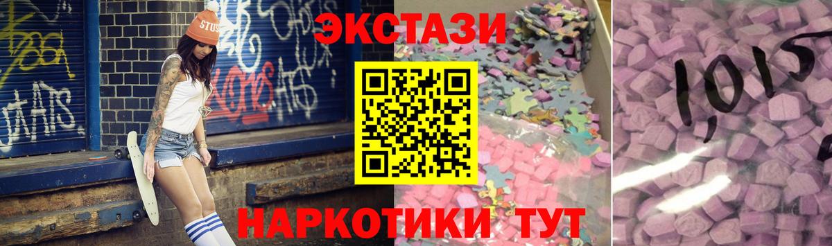 Ecstasy 280 MDMA Ртищево