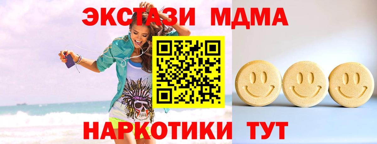 ЭКСТАЗИ 99%  купить наркотик  Ртищево  Вход с VPN  Экстази 99% 