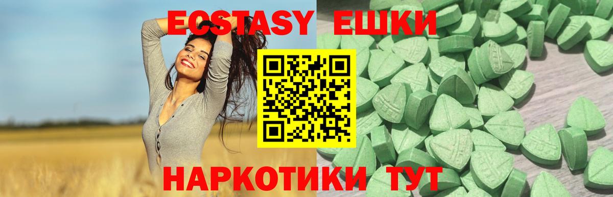 ЭКСТАЗИ 280мг  XTC  Ртищево  ЭКСТАЗИ ешки  Вход с VPN 