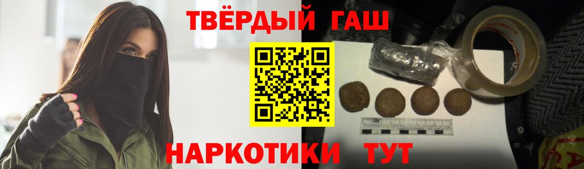 Гашиш Изолятор Ртищево