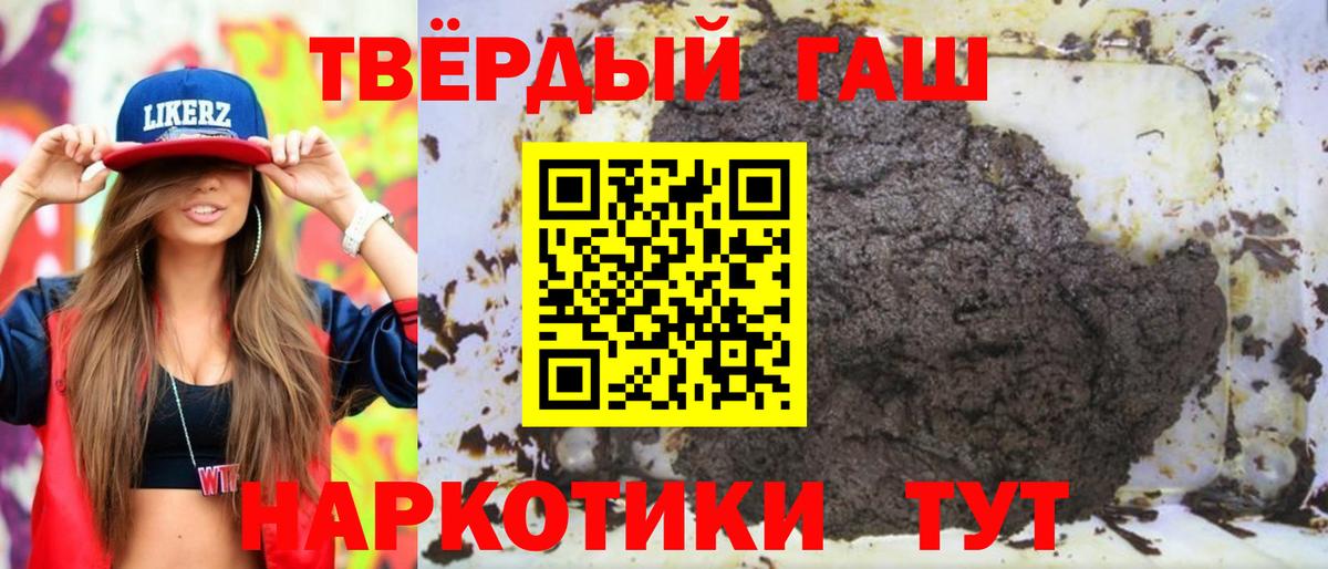 ГАШ Premium  ГАШ индика сатива  Вход с VPN  Ртищево 
