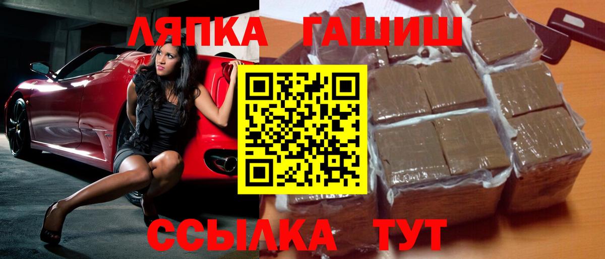 ГАШИШ  Вход с VPN  Ртищево  ГАШИШ Изолятор  ГАШ убойный 