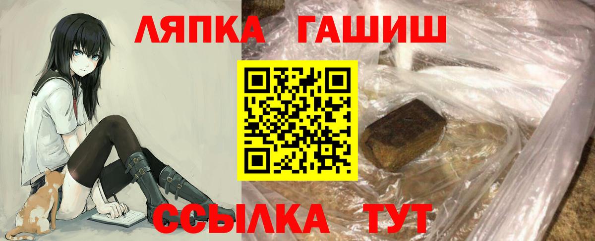 Гашиш ice o lator Ртищево