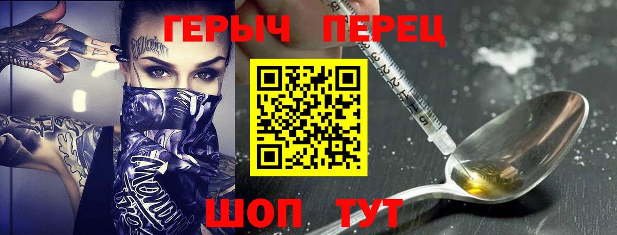 ГЕРОИН белый  Вход с VPN  Ртищево 