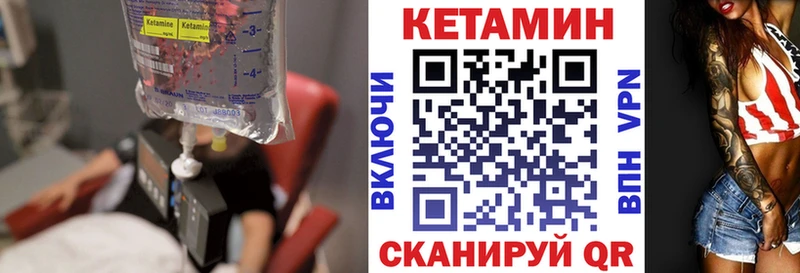 Кетамин ketamine  купить закладку  Ртищево 