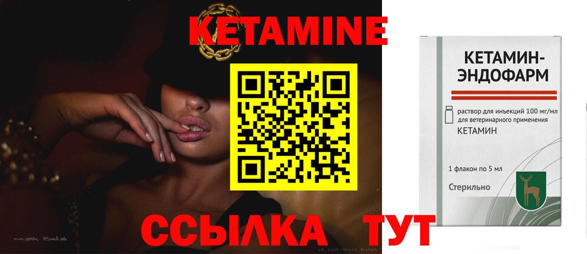 Ртищево  Кетамин VHQ  Вход с VPN  КЕТАМИН VHQ 