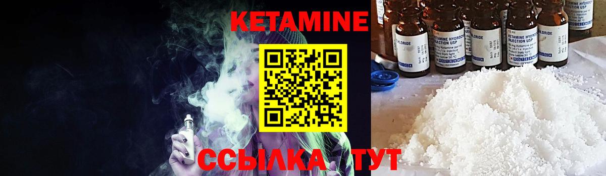 Ртищево  КЕТАМИН ketamine  Вход с VPN 