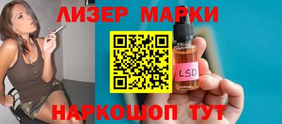 марки lsd Обнинск