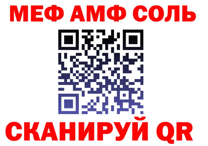 МЕФ кристаллы зеркало мориарти KRAKEN Ртищево