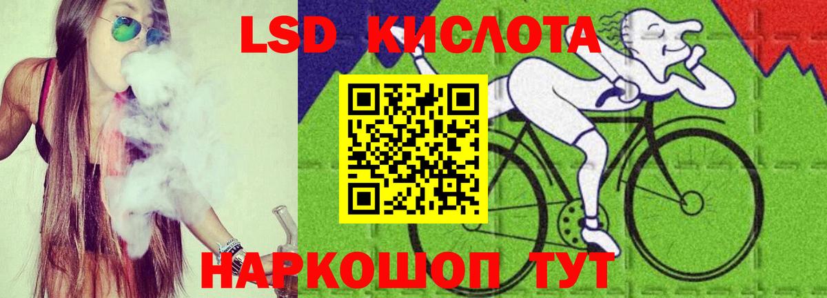 LSD-25 экстази кислота  Вход с VPN  Лсд 25 экстази ecstasy  Кислота  Ртищево 