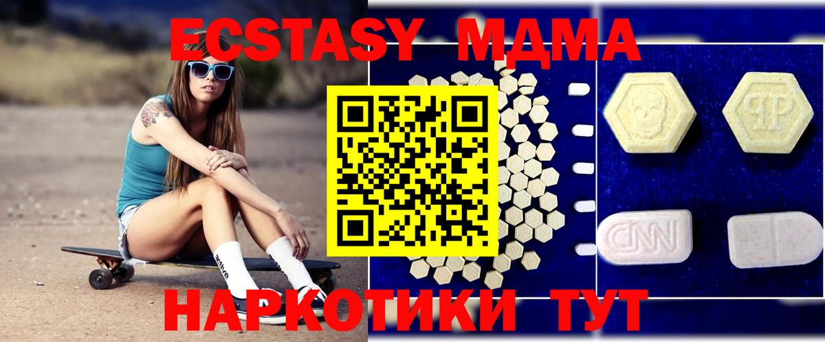 МДМА crystal Ртищево