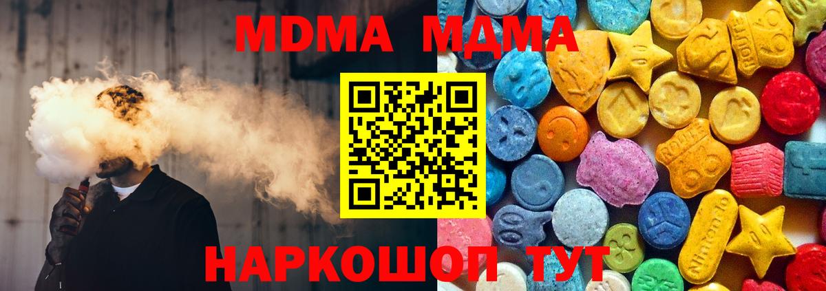 МДМА кристаллы  Вход с VPN  MDMA VHQ  Ртищево 