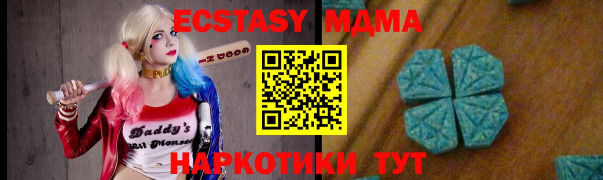 МДМА  МДМА crystal  Вход с VPN  Ртищево  MDMA кристаллы 