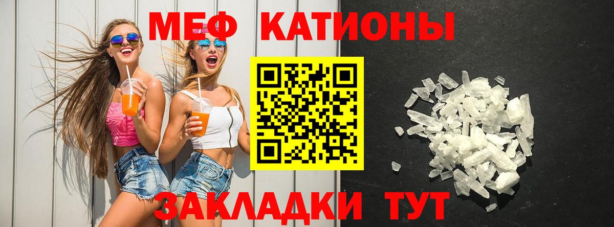 Меф Ртищево