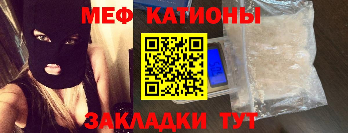 закладки  Вход с VPN  МЕФ кристаллы  Ртищево  Меф мяу мяу 