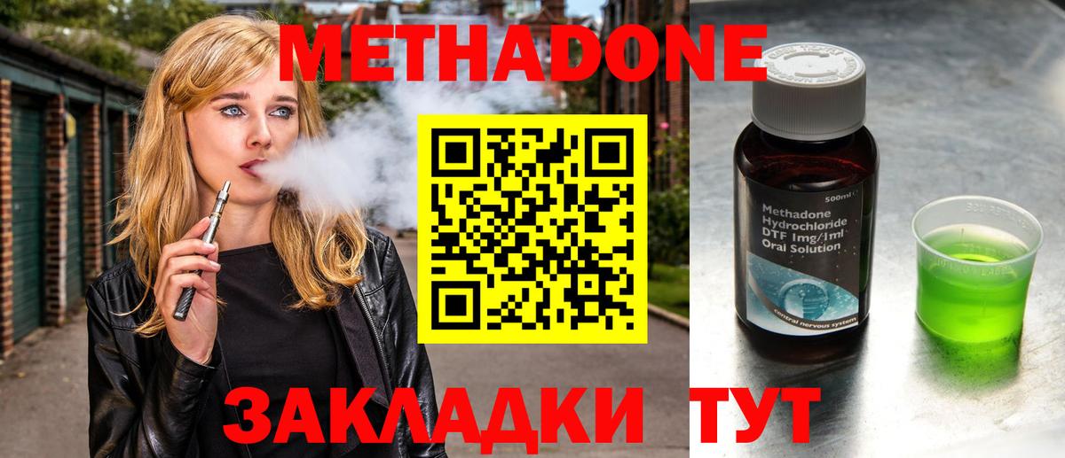 МЕТАДОН VHQ  Вход с VPN  Метадон methadone  Ртищево 