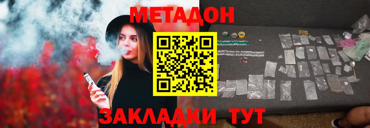 Метадон VHQ Ртищево