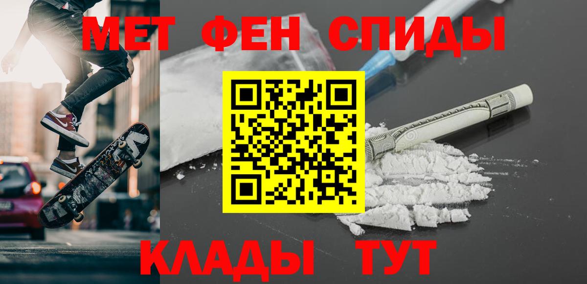 МЕТАМФЕТАМИН винт Ртищево
