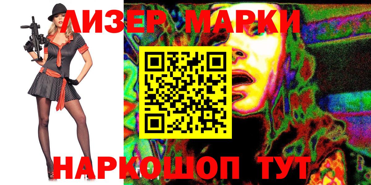 Марки N-bome 1,5мг Ртищево