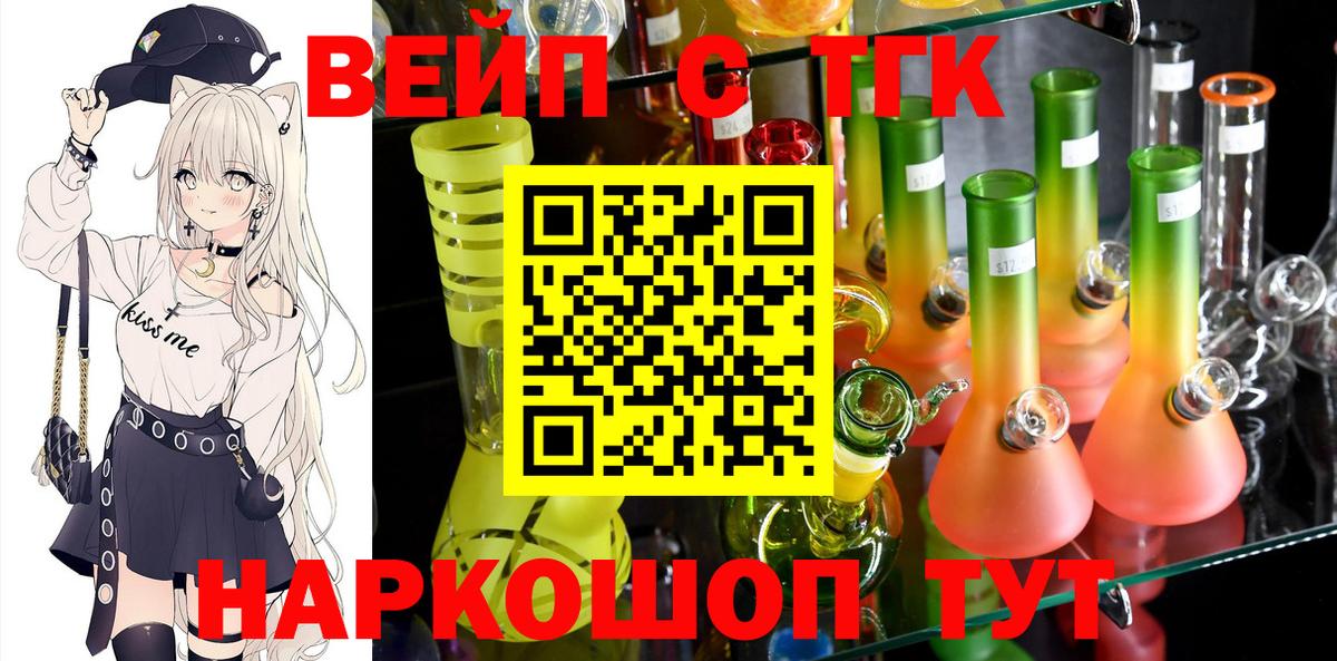 Ртищево  ТГК концентрат  Вход с VPN  ТГК гашишное масло 