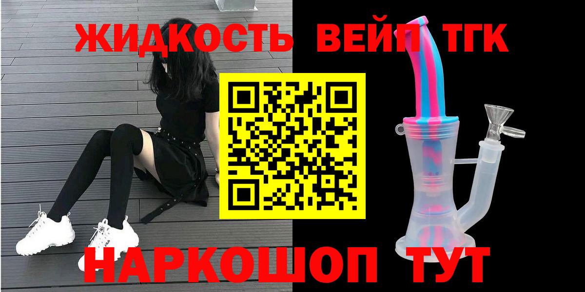 Ртищево  Дистиллят ТГК THC oil  Вход с VPN 