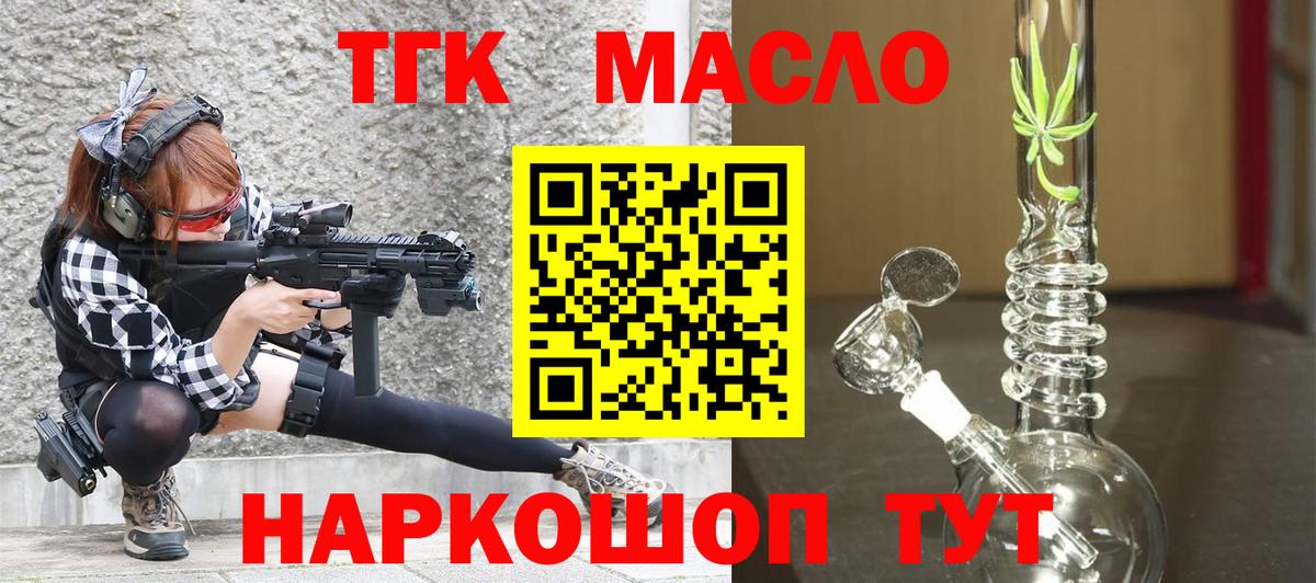 Дистиллят ТГК гашишное масло Ртищево