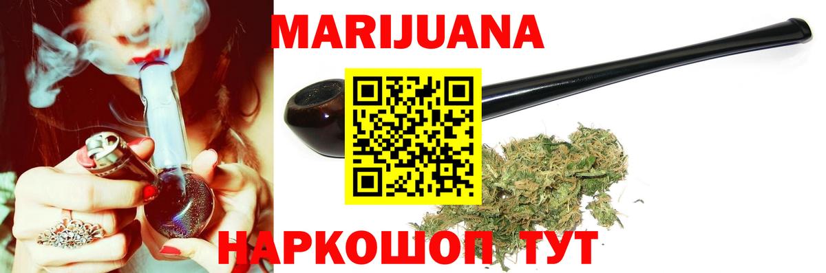 МАРИХУАНА гибрид Ртищево